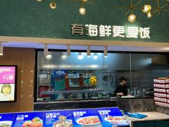 -爱饭(玉兰路直营店)