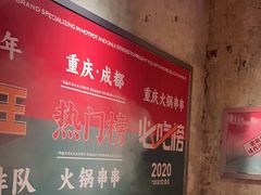 -大芊金重庆串串火锅(南京路店)