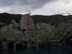 -鞍山岫岩沟汤温泉
