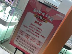 -潮宏基珠宝旗舰店(苏宁广场店)