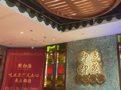 -点都德(长泰广场店)