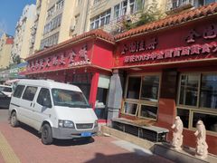 -清真·马家火锅美食城(镇江北路店)