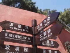 -妙峰山风景名胜区