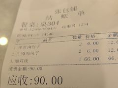 -张包铺(道外店)