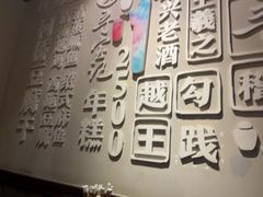 -寻宝记绍兴菜(鲁迅路店)