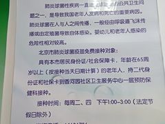 -北京市朝阳区香河园社区卫生服务中心