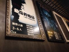 -樊笼真人密室逃脱(江南西店)