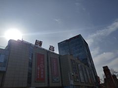 -威高广场