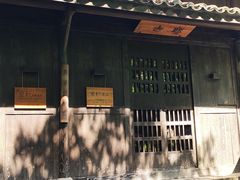 -法云古村