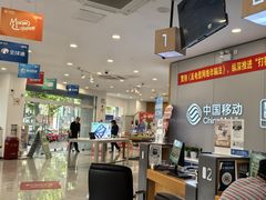 -中国移动(南京西路营业厅)