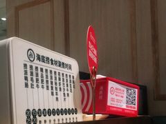 -海底捞火锅(番禺广场店)