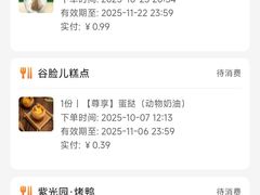 -谷脸儿糕点(六里桥东店)