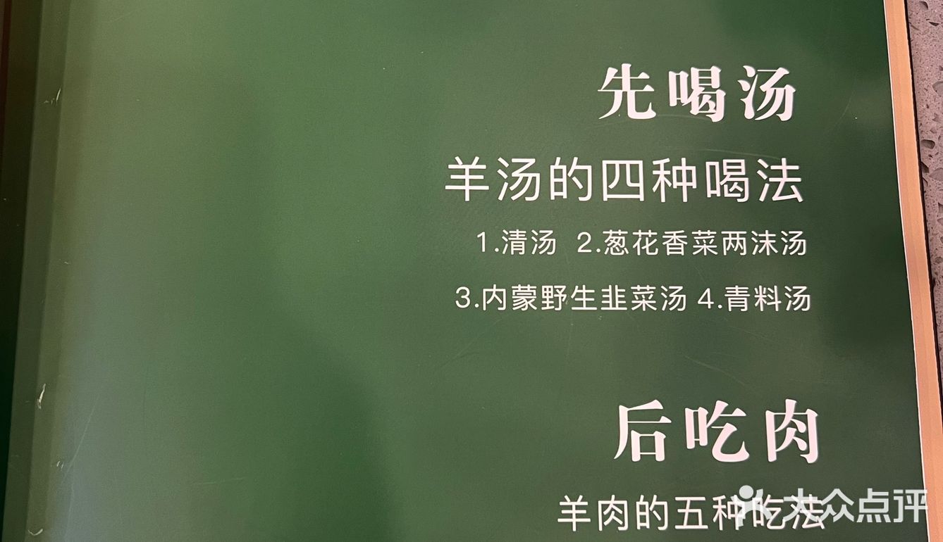 313羊庄羊肉 来吃就行了 [糖果]