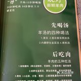 313羊庄羊肉 来吃就行了 [糖果]