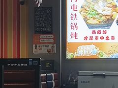 -哈尔滨烧烤·山河村铁锅炖(交大店)