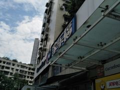 -家乐福(金观音店)