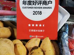 -芒果糯米饭摊子