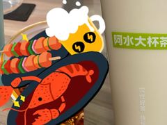 -阿水大杯茶(山师水云间店)