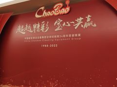 -广交会威斯汀酒店