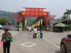 -龙门水都景区