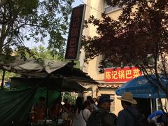 -陈记锅巴菜(五大道店)