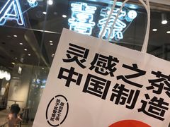 -喜茶(深圳东门1234店)