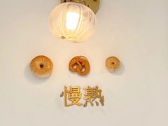 -慢熟面包店bud bread(孩儿巷店)