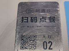 -阿露佳·舌尖上的安吉菜