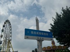 -成都欢乐谷