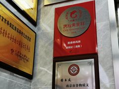 -清真蒋有记(老门东店)