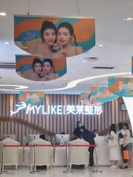 -深圳美莱医疗美容医院