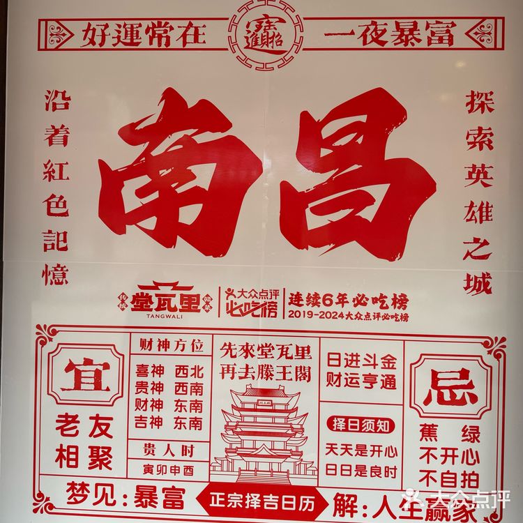 南昌首家！！！会反复去吃的赣菜馆子！！！