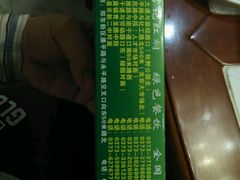 -葛记红焖羊肉(和平路形象店)