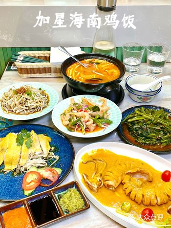 加星海南鸡饭真的吼吼次√下次还要来!!