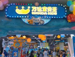 -万达宝贝王(上海浦江店)