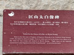 -李白纪念馆