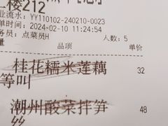 -绿波廊(豫园店)