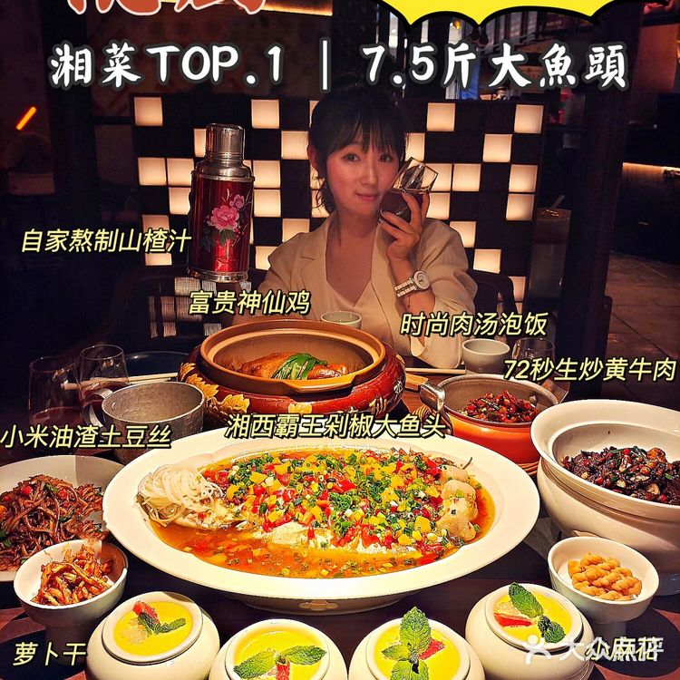 沈阳美食探店| 我又又又来吃明星都爱的湘菜TOP1‼️