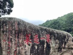 -九鲤湖风景区