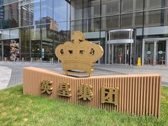 -英皇电影城(英皇集团中心IMAX店)