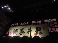 门面-绿茶餐厅(石家庄万象城店)