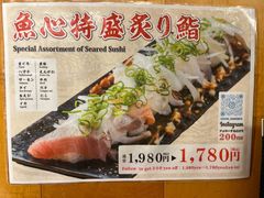 -元祖ぶっち切り寿司 魚心(三宫店)