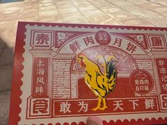 -泰康食品(南京东路店)