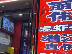 -丽伟的串·烧烤·砂锅(芝麻街店)