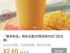 -桂桂茶(万嘉广场店)