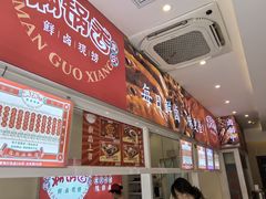 -满锅香·鲜卤现捞(华新街店)