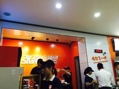 -张亮麻辣烫(三亚商品街店)