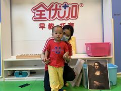 -全优加早教托育园(金海岸店)