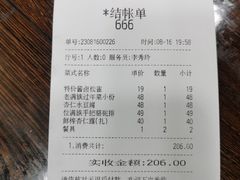 -乔家满族八大碗(流水沟店)