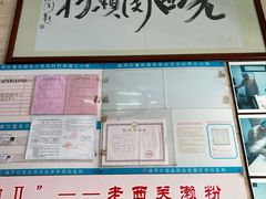 门面-老西关濑粉(文明路店)